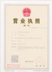 吳橋縣恒遠機電設備廠