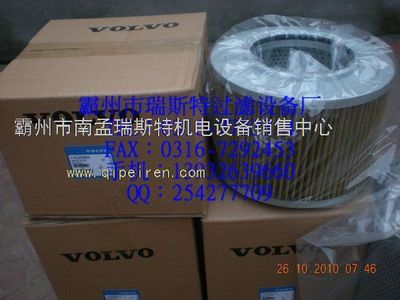 【沃爾沃液壓濾芯14530989246價(jià)格,圖片,配件廠家】