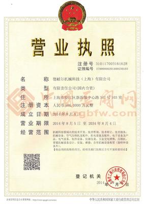 空氣壓縮機及配件,機電設(shè)備及配件,電氣設(shè)備,制冷設(shè)備,儀器設(shè)備,五金交電銷售等,德耐爾機械科技(上海) _公司介紹_中國泵閥網(wǎng)(www.zgbfw.com)