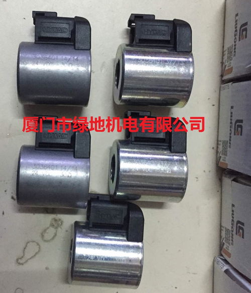 柳工挖掘機先導(dǎo)電磁閥線圈,柳工挖掘機先導(dǎo)電磁閥線圈生產(chǎn)廠家,柳工挖掘機先導(dǎo)電磁閥線圈價格